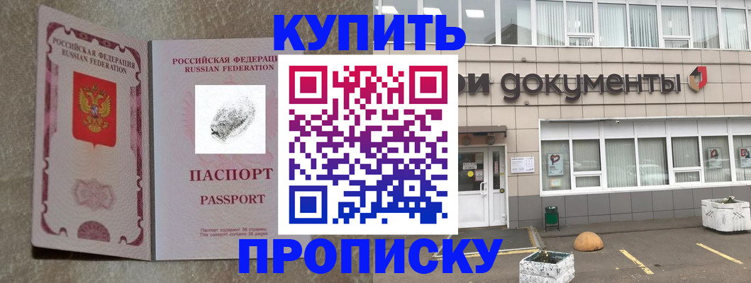 временная регистрация гарантия в Ангарске