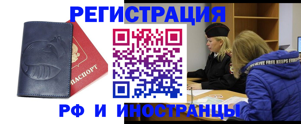 прописка поиск в Ангарске